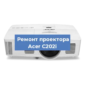 Замена HDMI разъема на проекторе Acer C202i в Нижнем Новгороде
